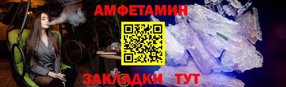 АМФ 97% Волоколамск