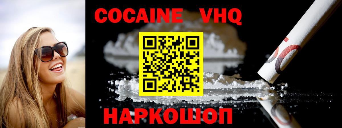 Cocaine Columbia Волоколамск
