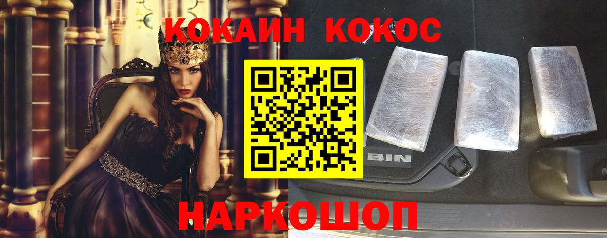 Кокаин Перу  КОКАИН VHQ  Вход с VPN  Волоколамск 