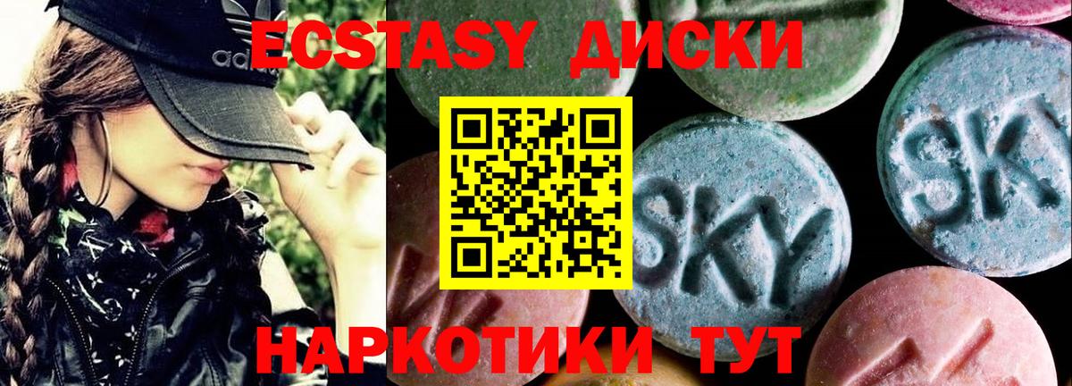магазин продажи наркотиков  Ecstasy ешки  Вход с VPN  ЭКСТАЗИ Punisher  Волоколамск  Экстази 