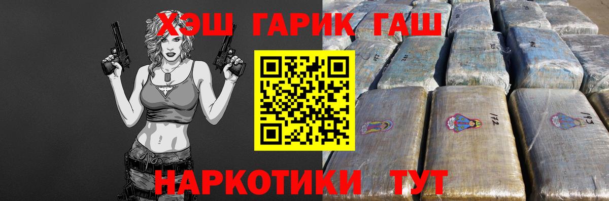 Гашиш Premium  Вход с VPN  Волоколамск  Гашиш  Гашиш Изолятор 