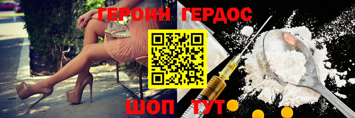 ГЕРОИН гречка Волоколамск