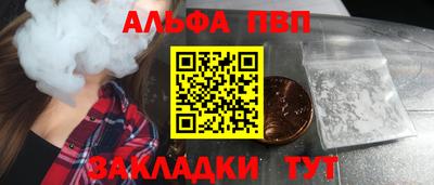альфа пвп Гусиноозёрск