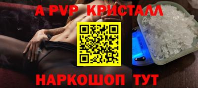альфа пвп Гусиноозёрск