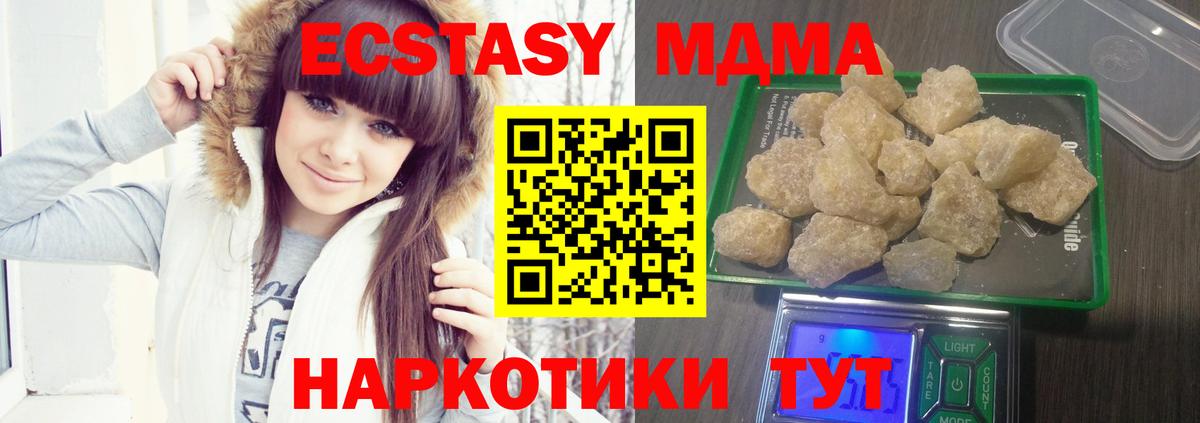 MDMA Molly  Вход с VPN  Волоколамск  MDMA VHQ 