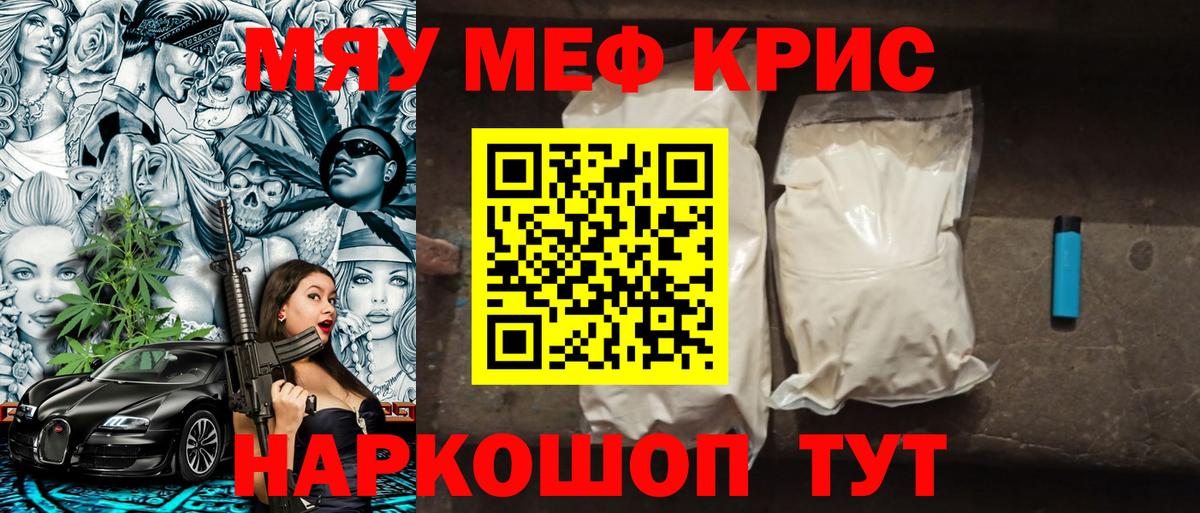 Мефедрон  МЕФ VHQ  Мефедрон mephedrone  Вход с VPN  hydra tor  Волоколамск 