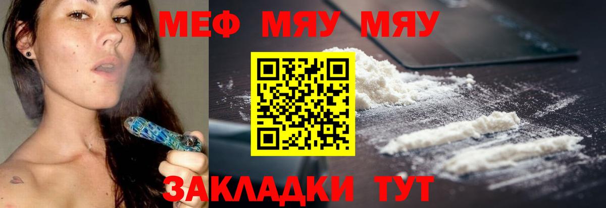 Мефедрон мука Волоколамск
