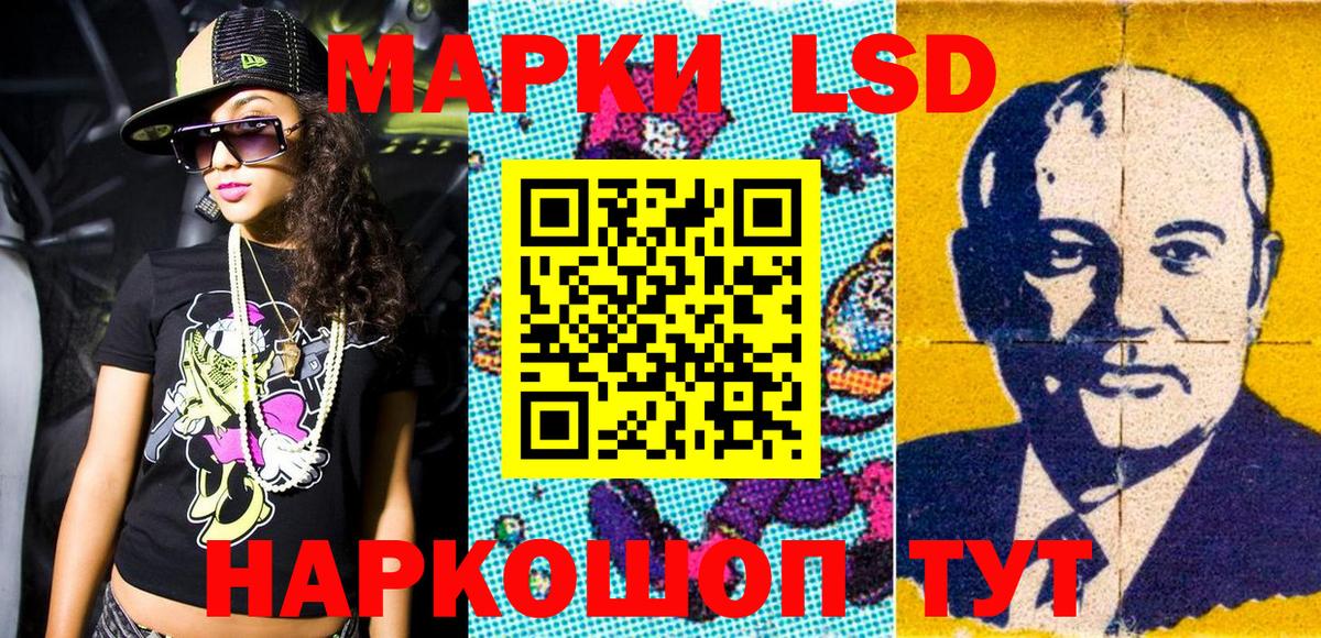 Марки 25I-NBOMe 1,8мг Волоколамск