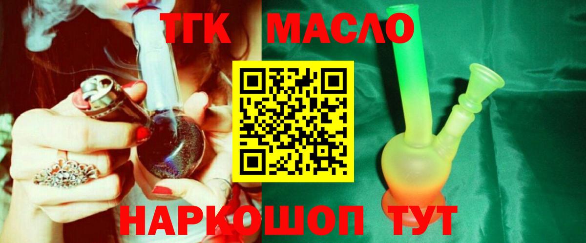 ТГК концентрат Волоколамск