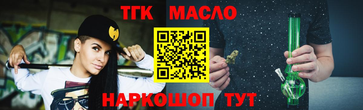 Волоколамск  Дистиллят ТГК вейп  Дистиллят ТГК THC oil  Вход с VPN 