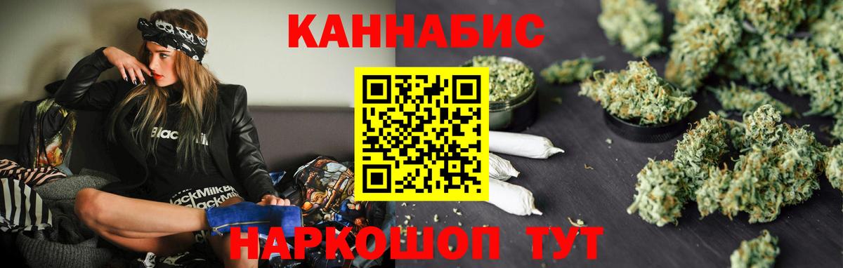 Каннабис THC 21%  Каннабис White Widow  Канабис марихуана  Волоколамск  Каннабис гибрид  Вход с VPN 